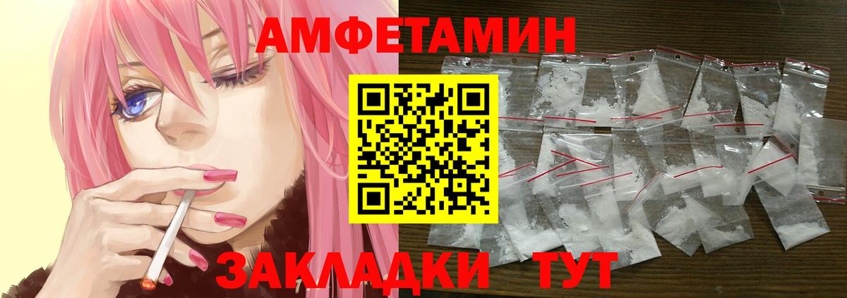 АМФЕТАМИН  Вход с VPN  Буйнакск  АМФЕТАМИН 97% 