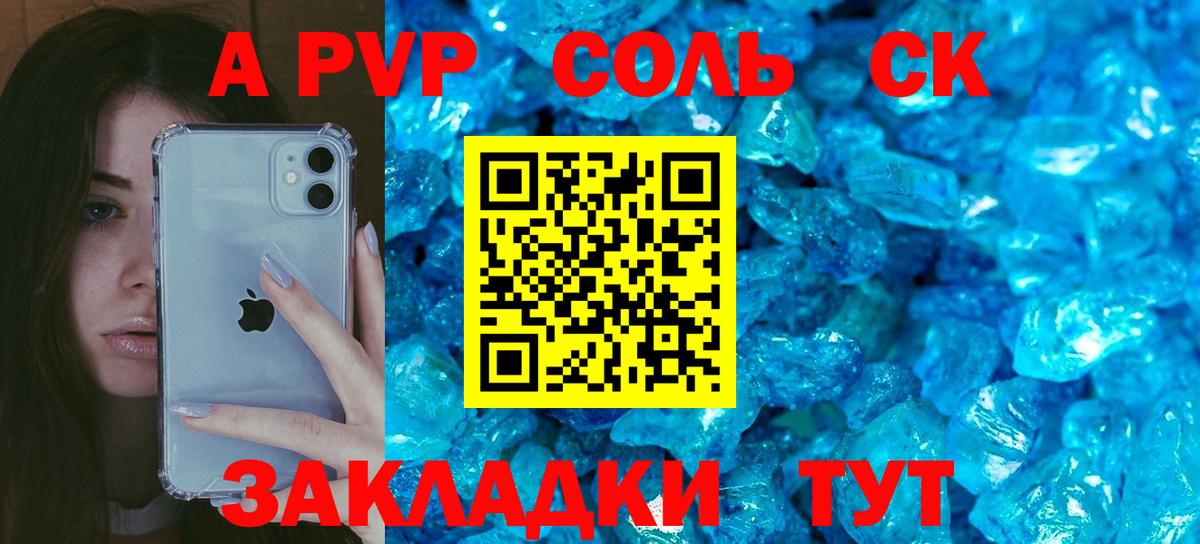 Alfa_PVP мука  APVP Соль  Буйнакск  А ПВП крисы CK  Вход с VPN 
