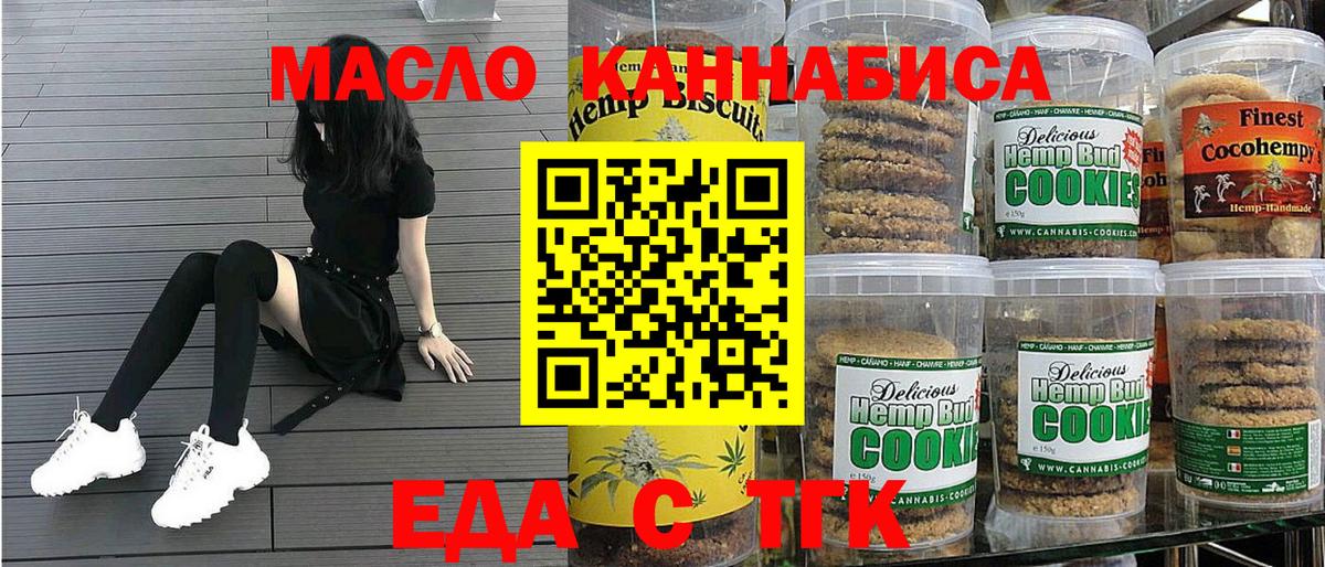 Буйнакск  Cannafood конопля  Вход с VPN 
