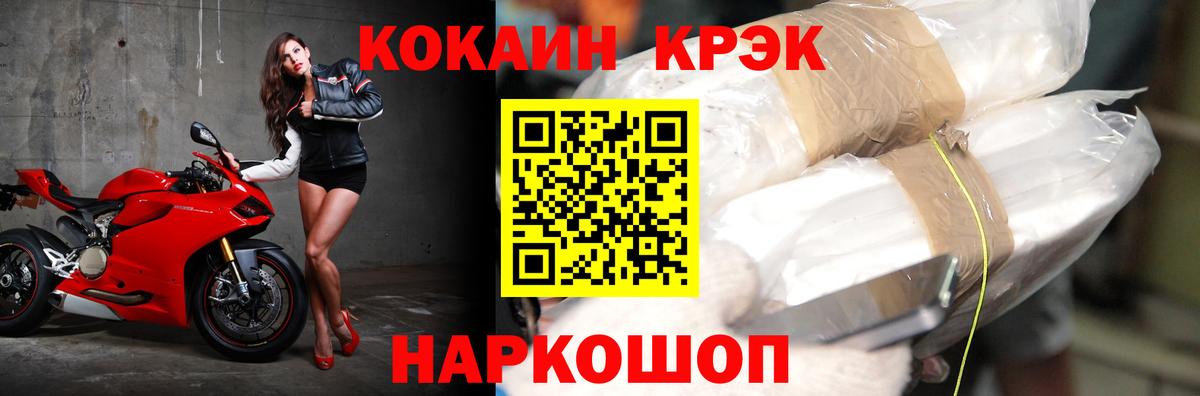 Кокаин Колумбийский  КОКАИН FishScale  Вход с VPN  КОКАИН  Буйнакск 
