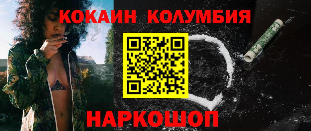 КОКАИН 99% Буйнакск