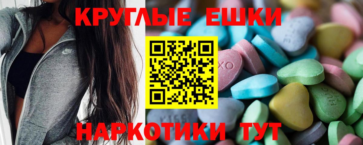 Ecstasy  ЭКСТАЗИ 300 mg  Экстази диски  Вход с VPN  Буйнакск 