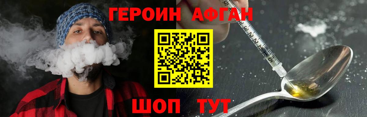 Буйнакск  Героин Heroin  Вход с VPN 