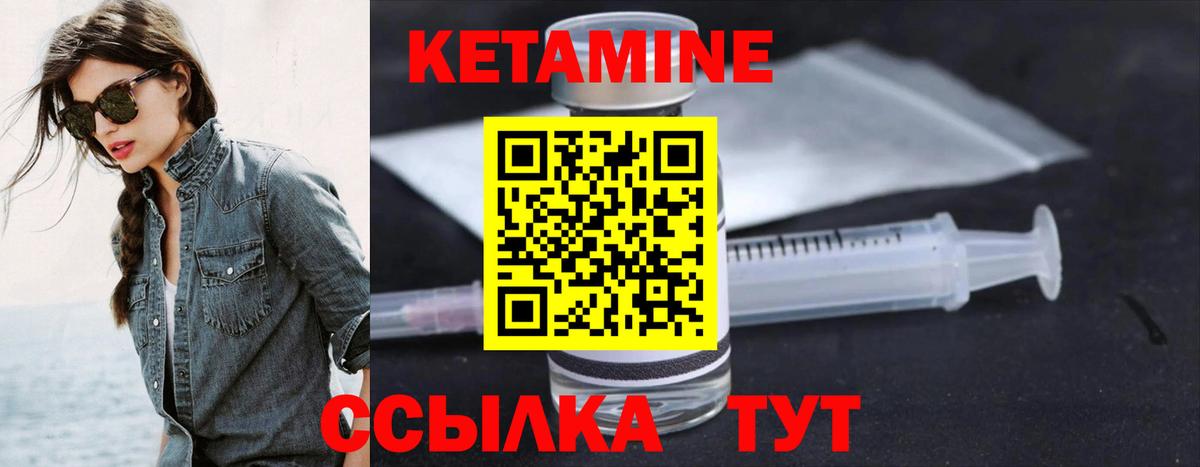 Буйнакск  Кетамин VHQ  Вход с VPN  КЕТАМИН VHQ 