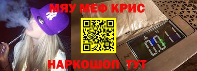 меф Будённовск