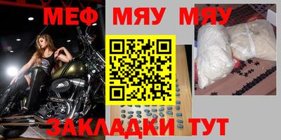 меф Будённовск