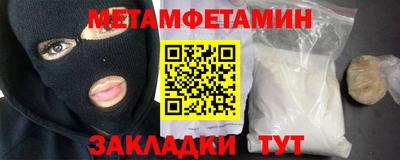 меф Будённовск