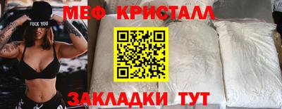 меф Будённовск