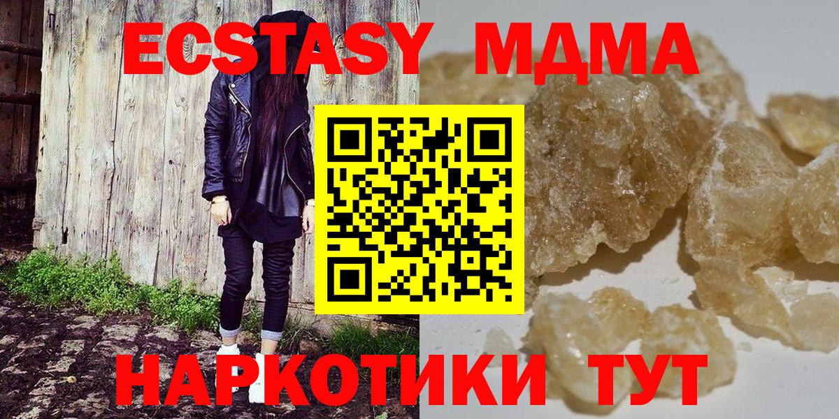 MDMA кристаллы  Вход с VPN  MDMA VHQ  MDMA  Буйнакск 