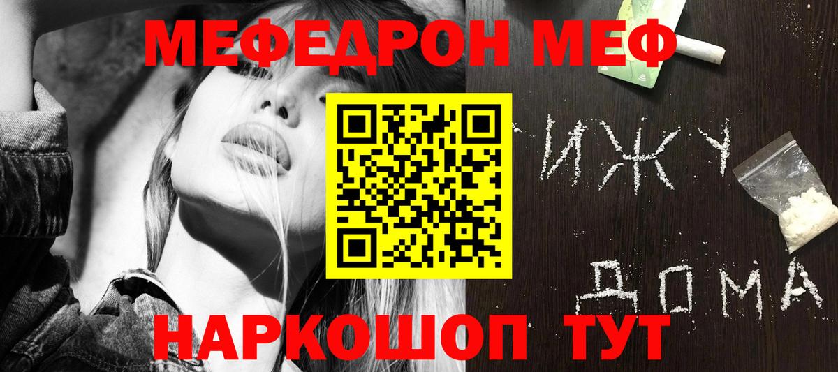 Меф VHQ  МЯУ-МЯУ мяу мяу  Мефедрон  Вход с VPN  Буйнакск 
