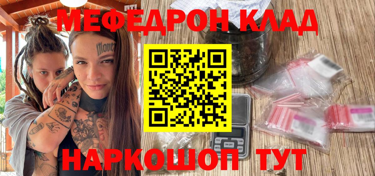МЕФ кристаллы Буйнакск