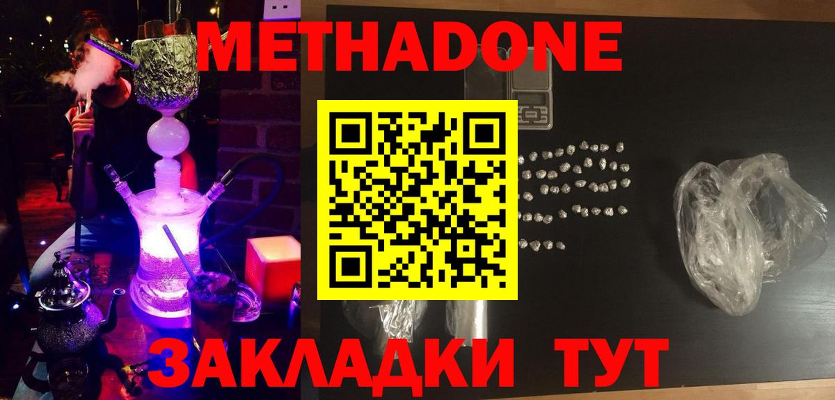 ОМГ ОМГ ссылка  Вход с VPN  Буйнакск  Метадон кристалл  Метадон VHQ 