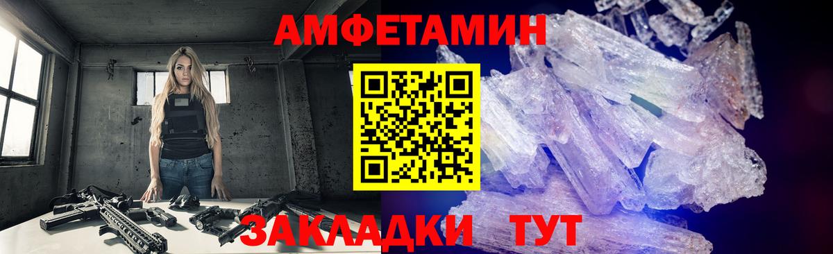 Метамфетамин витя  Вход с VPN  Буйнакск 