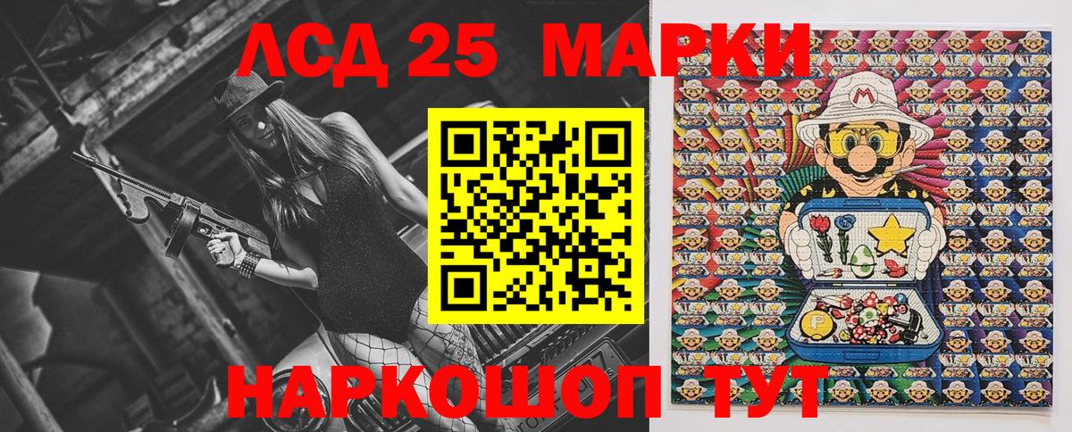 Марки 25I-NBOMe 1,5мг Буйнакск