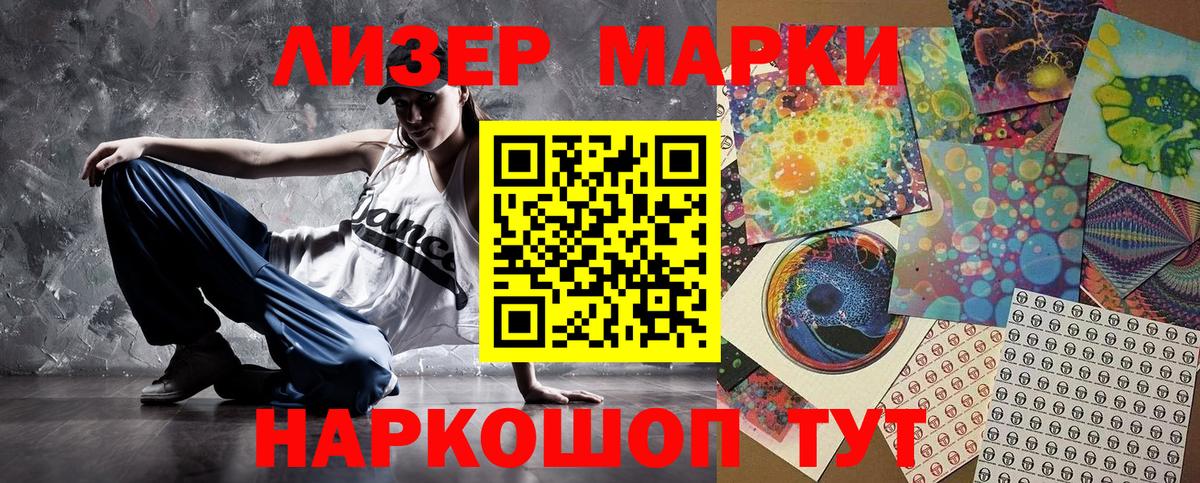Буйнакск  Марки 25I-NBOMe 1,5мг  Вход с VPN  Марки 25I-NBOMe 1,5мг 