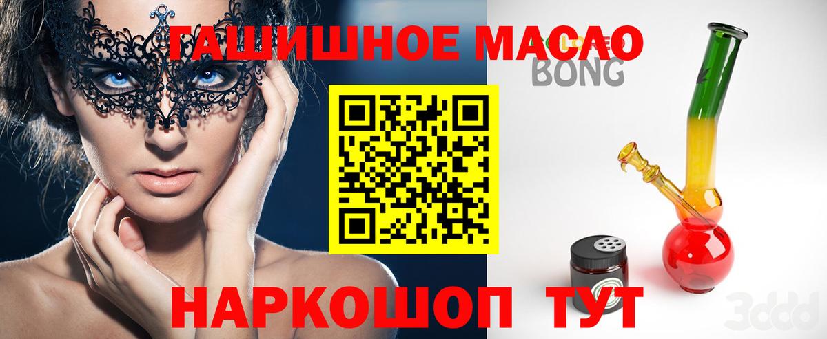 ТГК THC oil Буйнакск