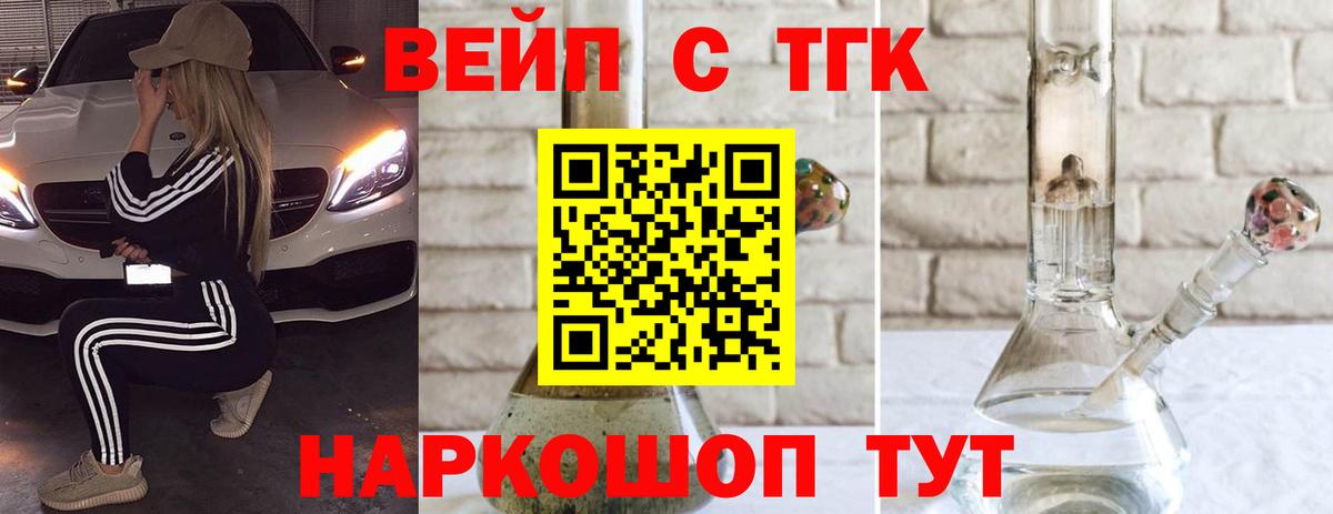 Буйнакск  Дистиллят ТГК вейп с тгк  ТГК THC oil  Вход с VPN 